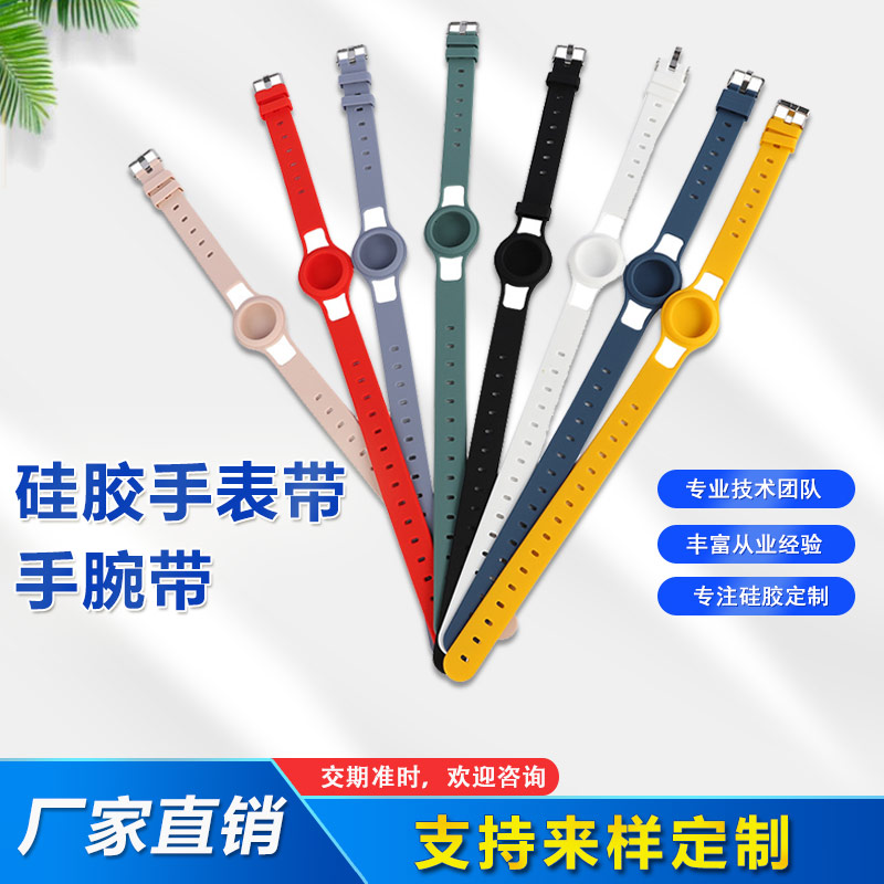 Airtags硅膠手表帶，兒童硅膠手腕帶定制廠家