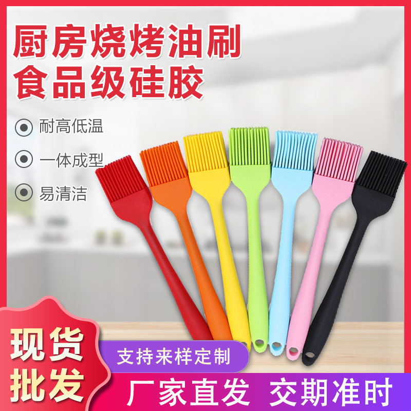 硅膠一體刷子，烘培必備硅膠燒烤刷油刷廠家定制